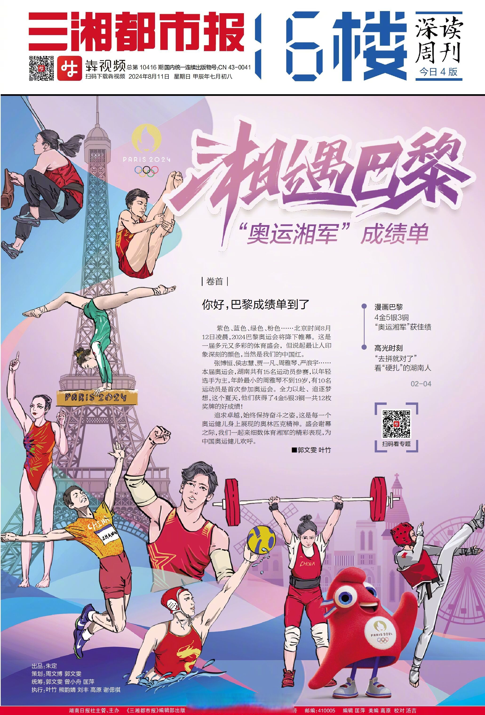《如果电竞进奥运，你支持哪个项目？》的简单介绍
