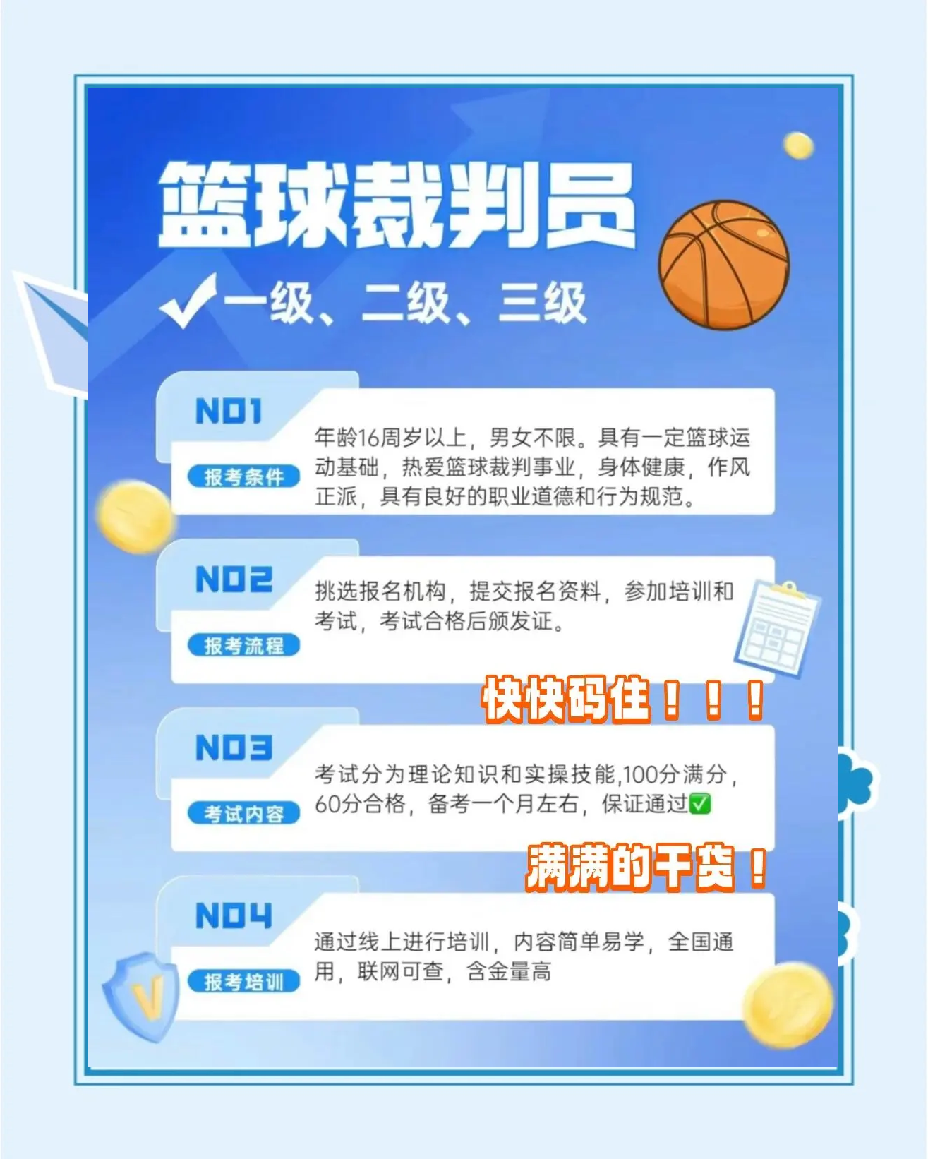 开云体育官网-CBA裁判争议：职业化还需多久？