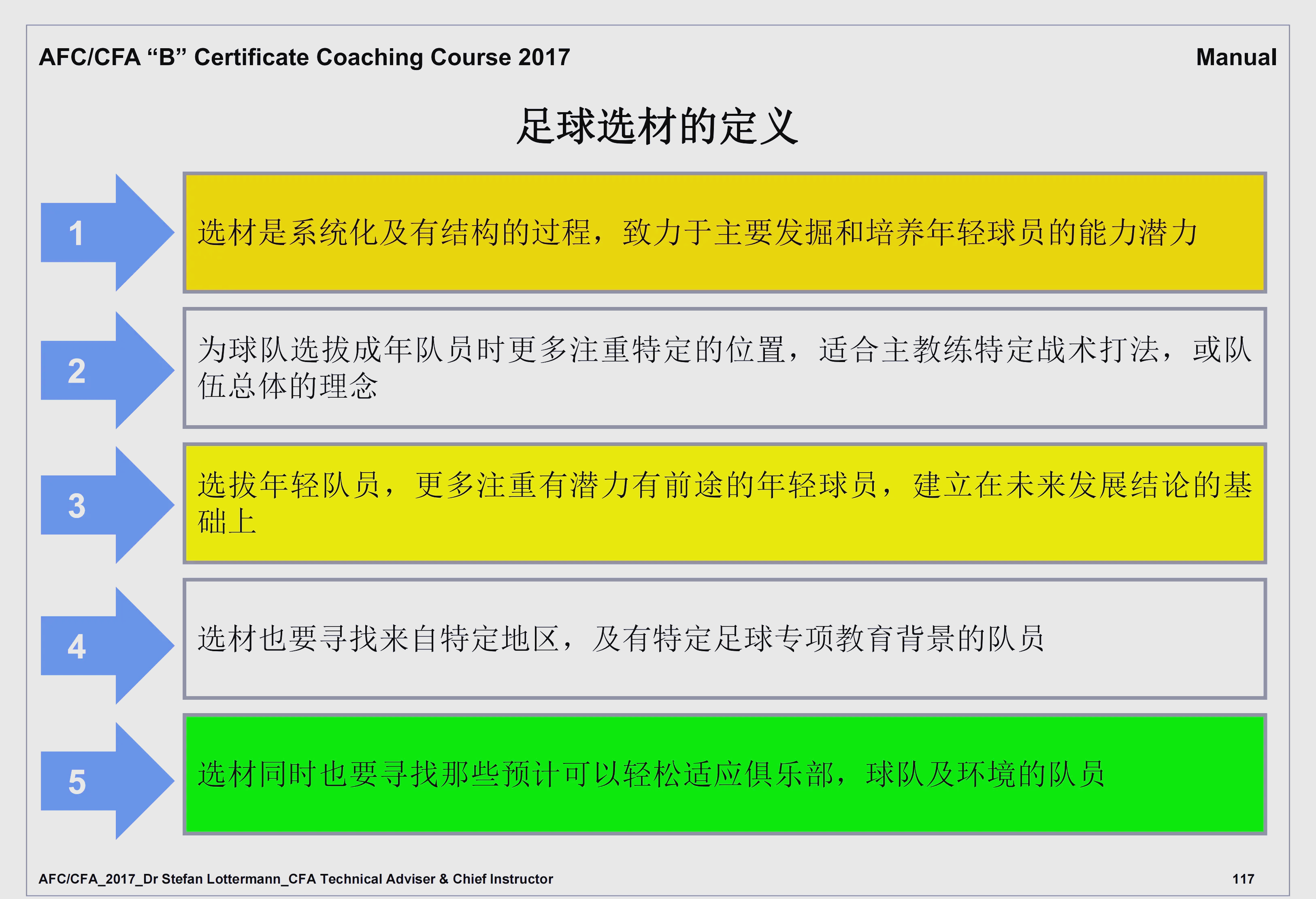 开云体育网址-包含防守反击vs控球流，中超球队谁执行得最好？的词条