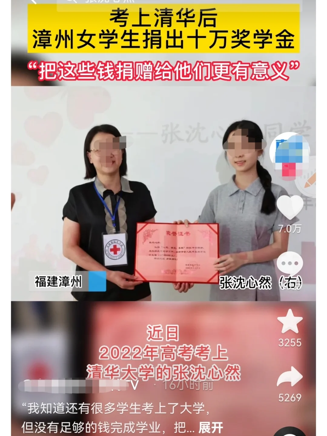 温情：运动员将奖金捐给对手治病
