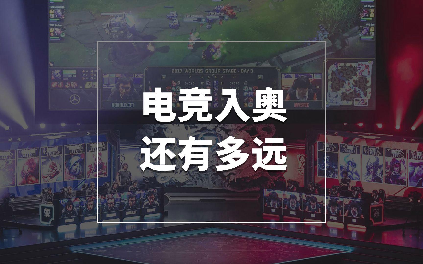 开云体育官网-奥运会新增项目公布，电子竞技首次入奥引热议的简单介绍