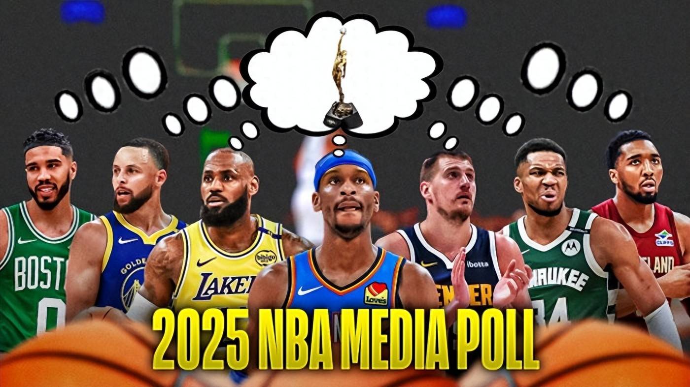 球迷投票：谁是你心中MVP？