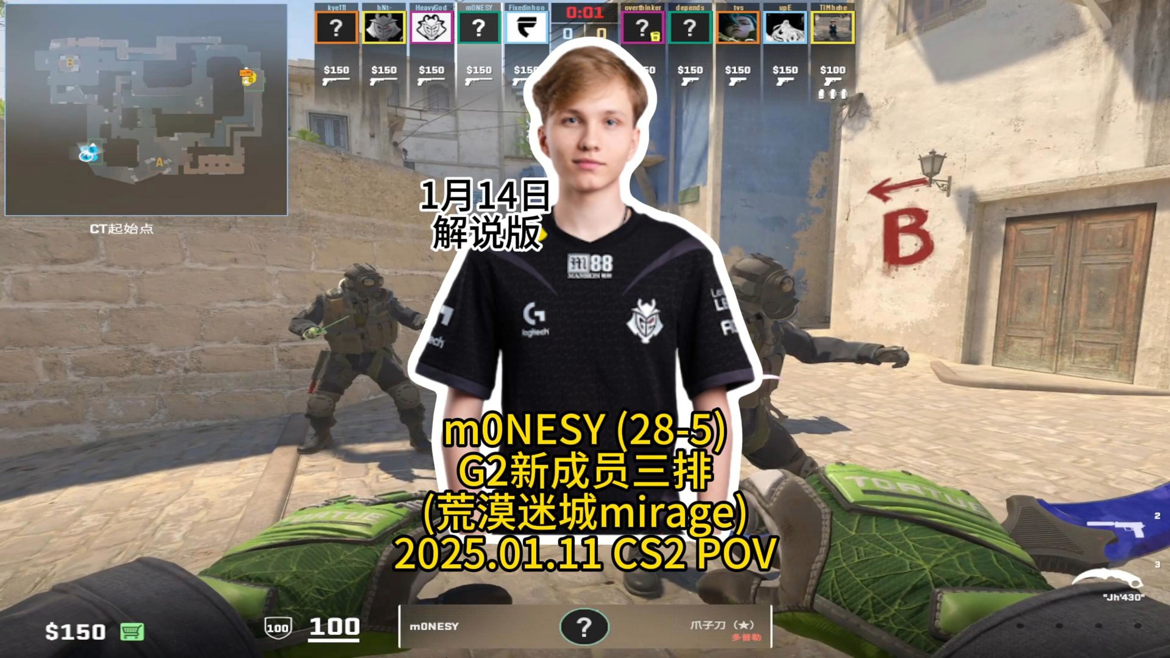 -包含CS2天才少年m0NESY天价转会G2战队的词条
