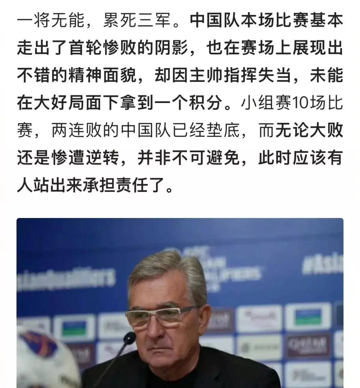开云体育在线入口-国足输球后，球迷经典语录合集