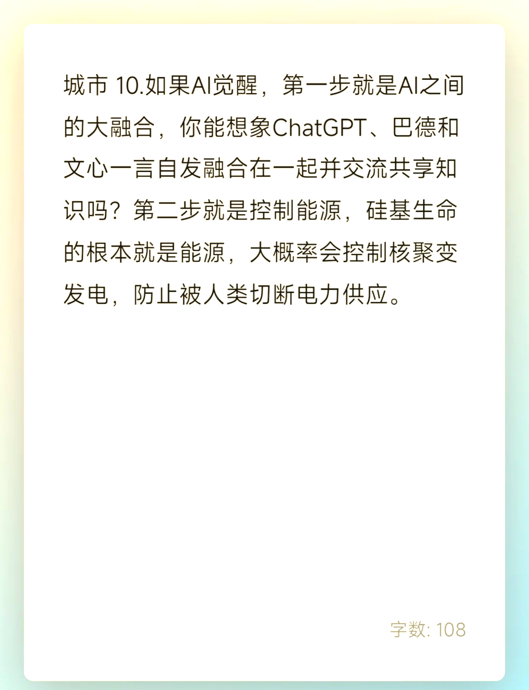 开云体育入口-体育科技革命：AI裁判或取代人工的简单介绍