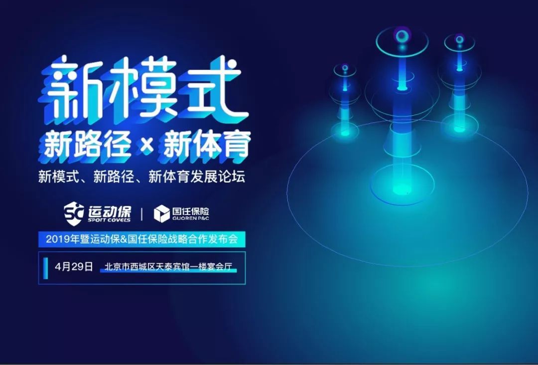 体育保险产品创新：覆盖训练比赛全周期的简单介绍