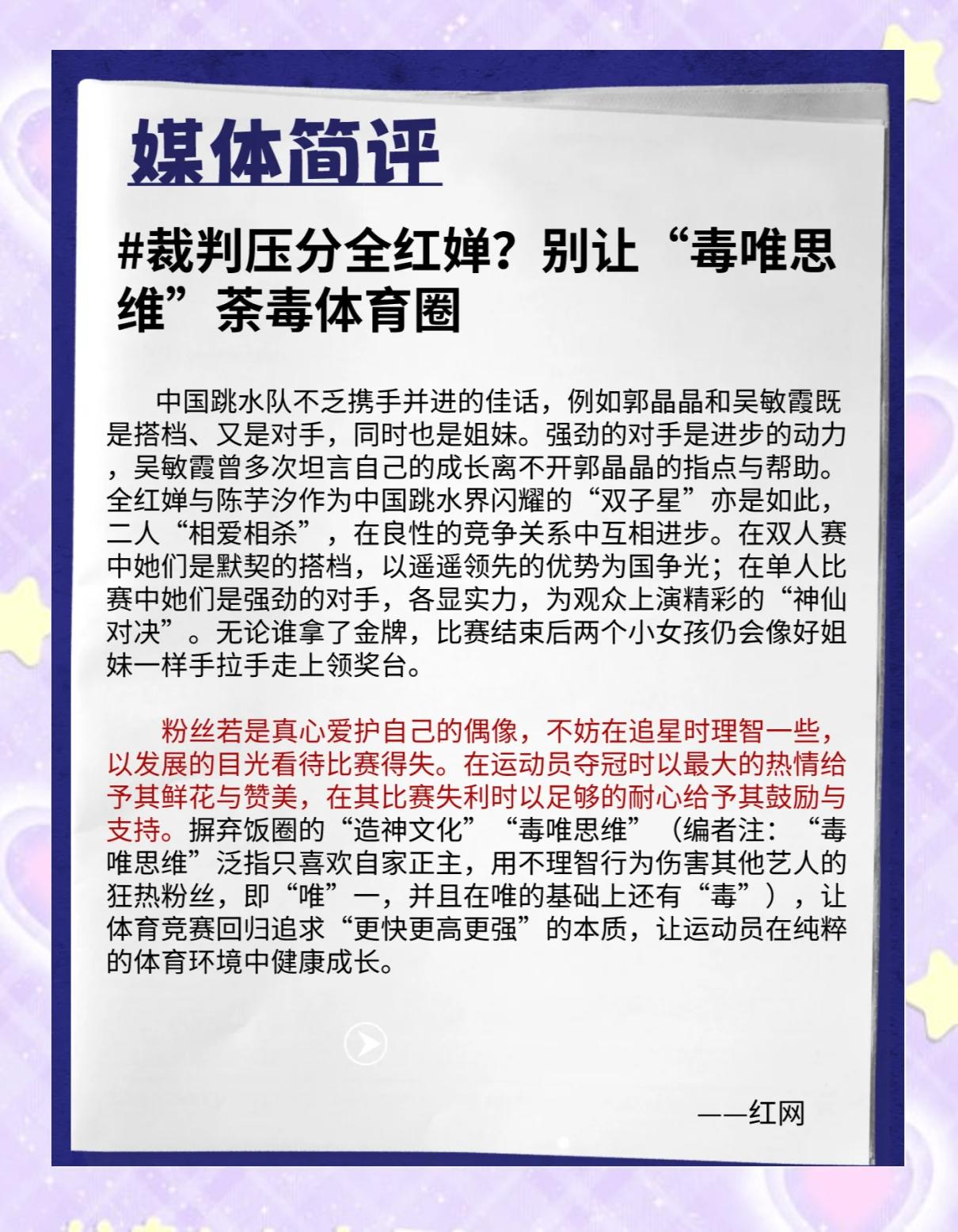 关于电竞饭圈化：粉丝文化如何影响职业赛场？的信息