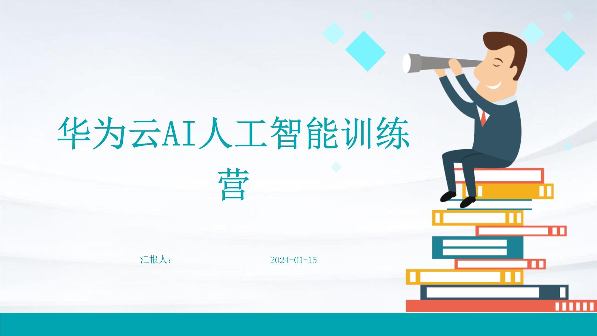 AI训练助手：T1战队用人工智能分析对手BP习惯的简单介绍