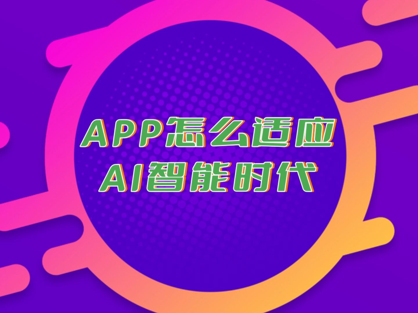 关于《AI在电竞中的应用：未来战术由AI决定？》的信息
