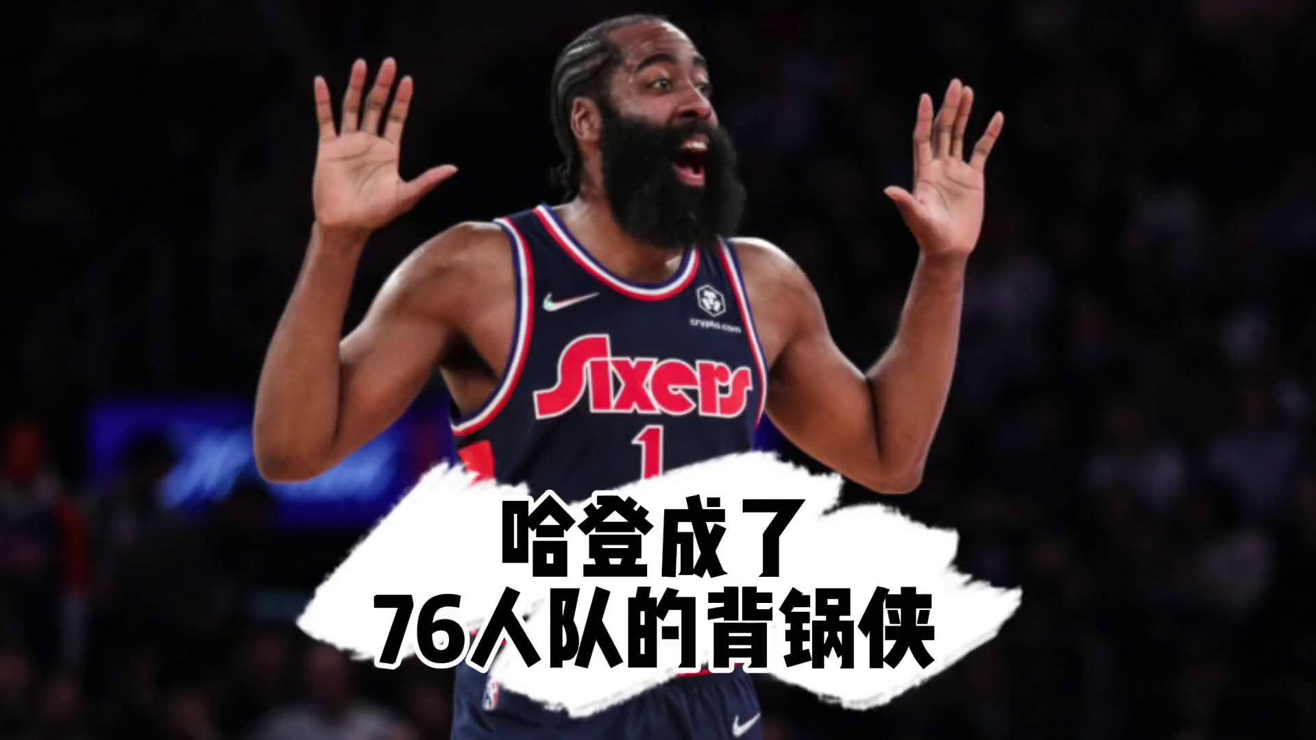 开云体育平台-恩比德谈与哈登分手：我祝福他