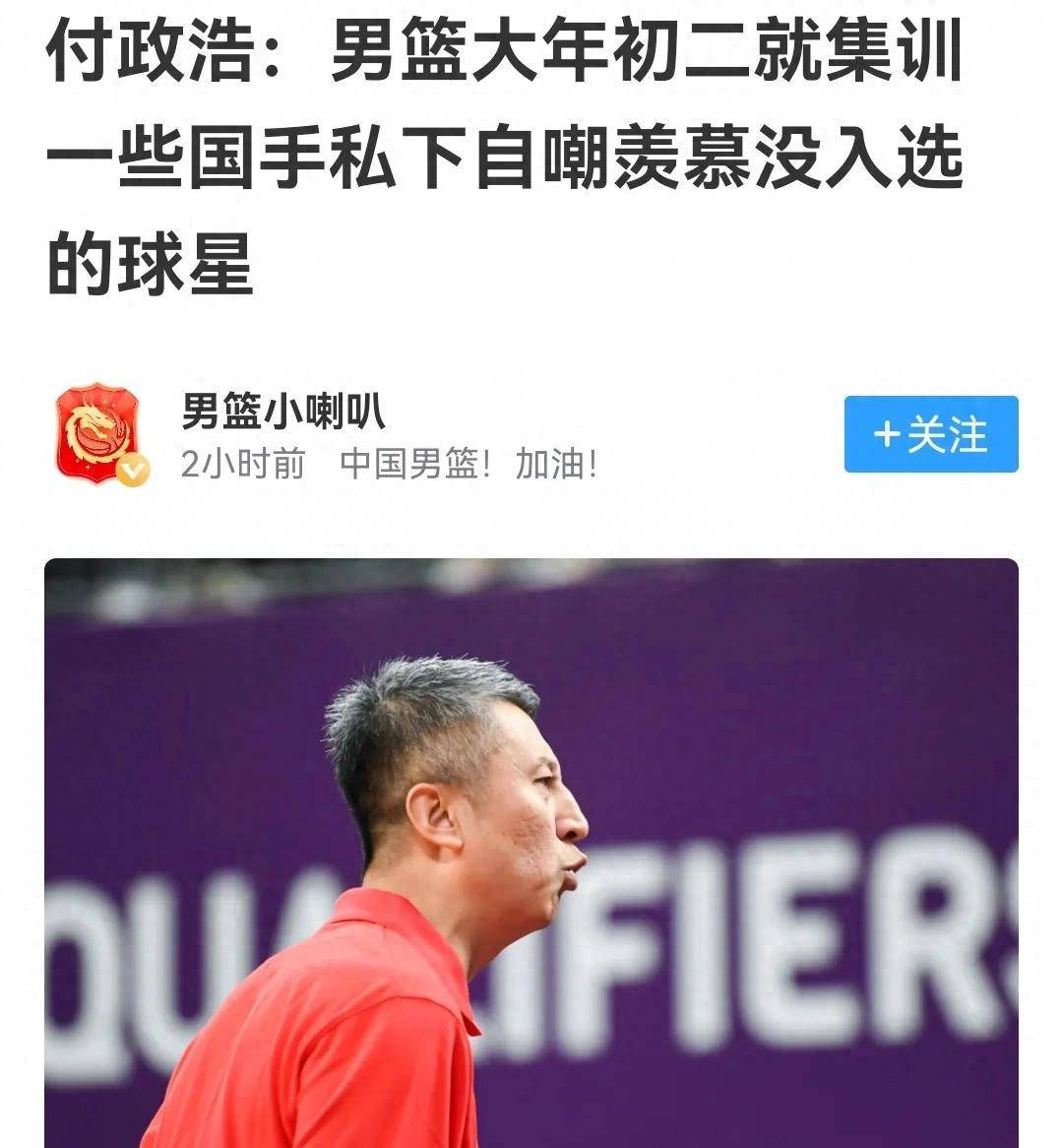 开云体育网址-包含虚拟训练：中国男篮试用元宇宙技术备战的词条
