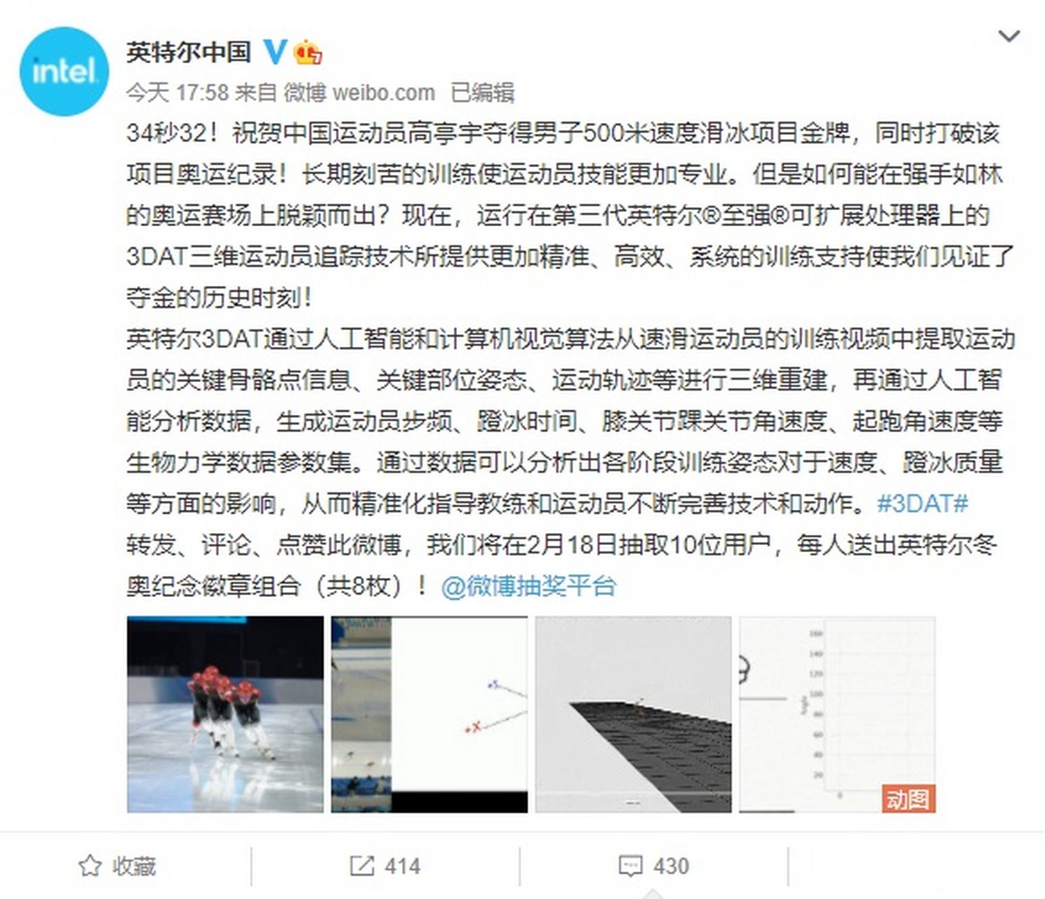 运动员饮食揭秘：冠军是怎么吃出来的？的简单介绍