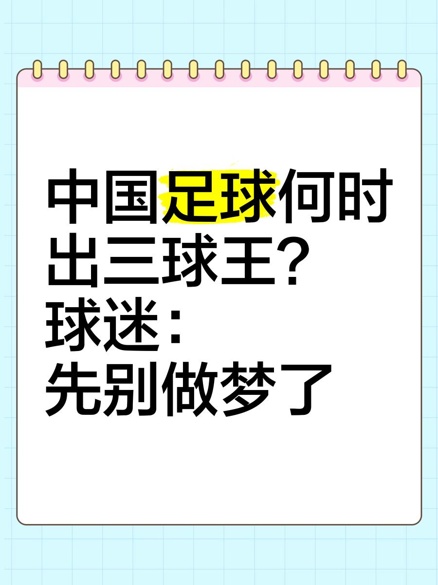 中国足球网红博主崛起，恶搞视频引争议的简单介绍