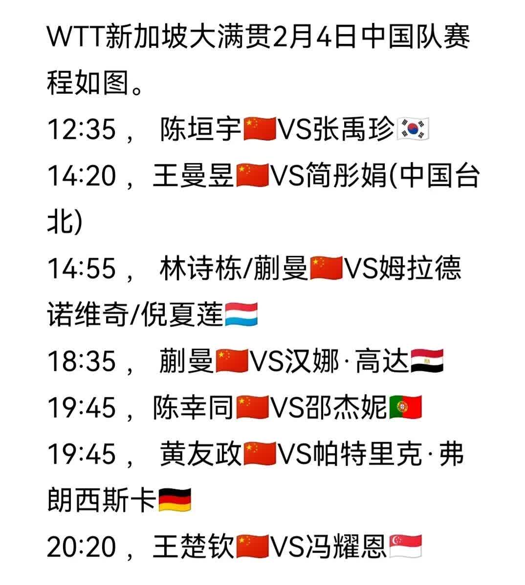 包含“国家队的国际友谊赛日程，如何为未来铺路？”的词条