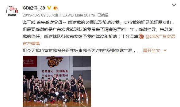 CBA新星爆发：20岁小将单场砍30+的简单介绍