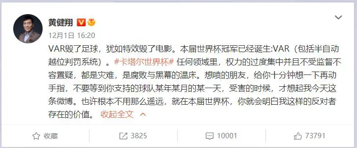 VAR再引争议！关键判罚改变比赛结果的简单介绍