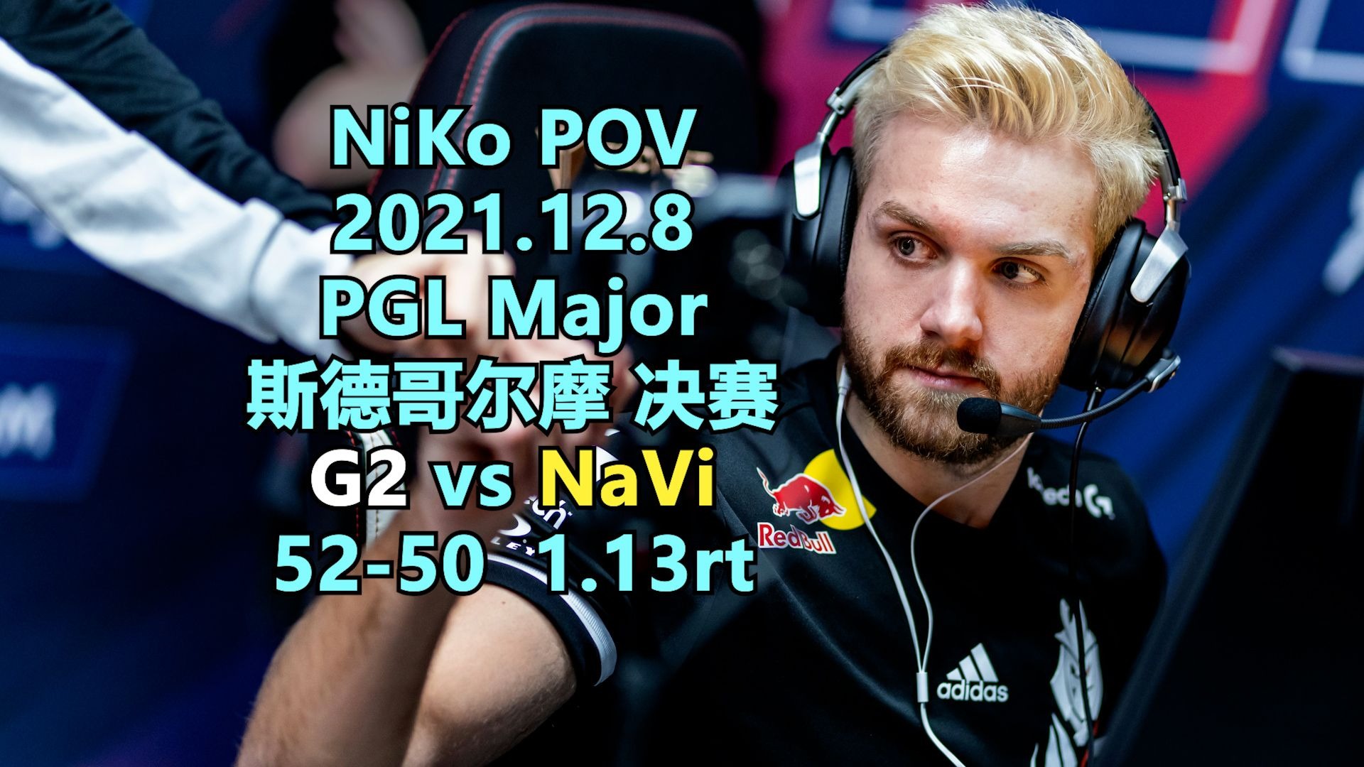 《CS2》G2变阵：NiKo离队，m0NESY成绝对核心的简单介绍