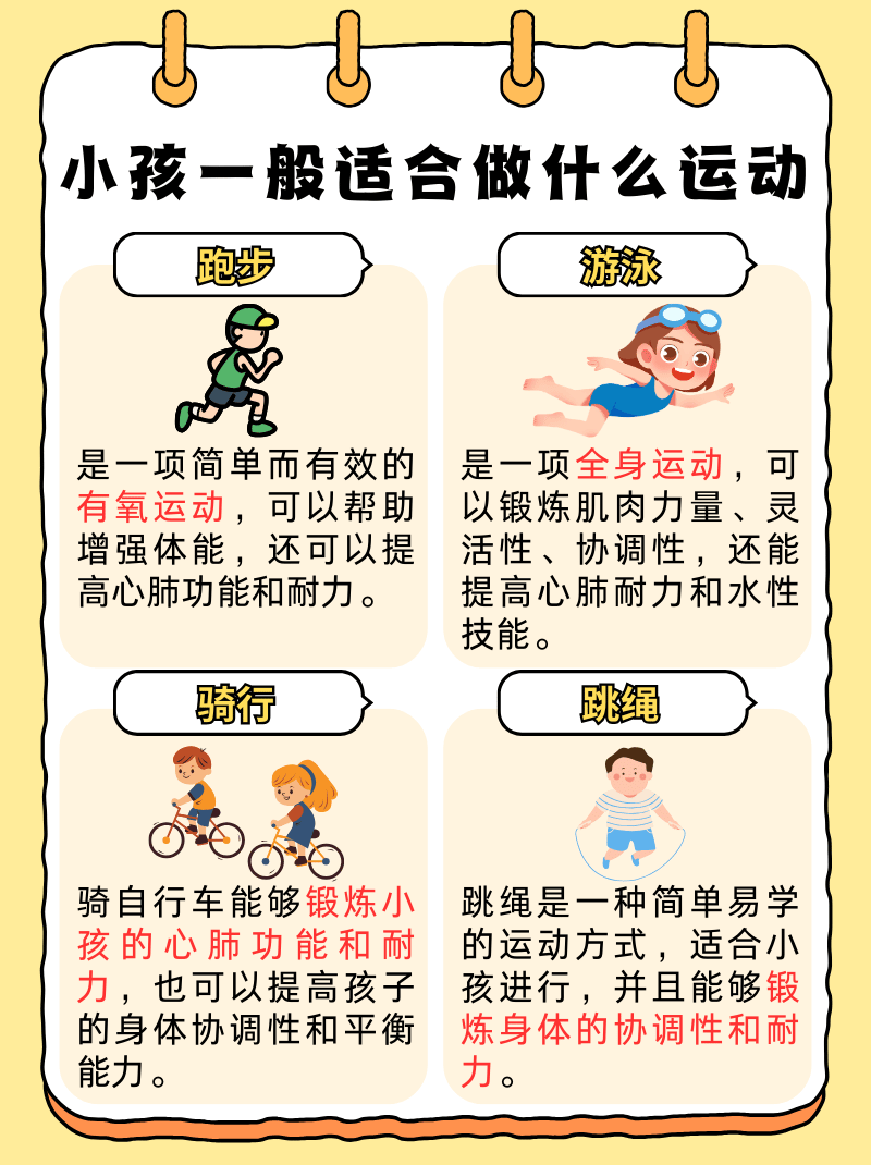 “青少年踢足球的益处，身体与心理的双重促进！”的简单介绍