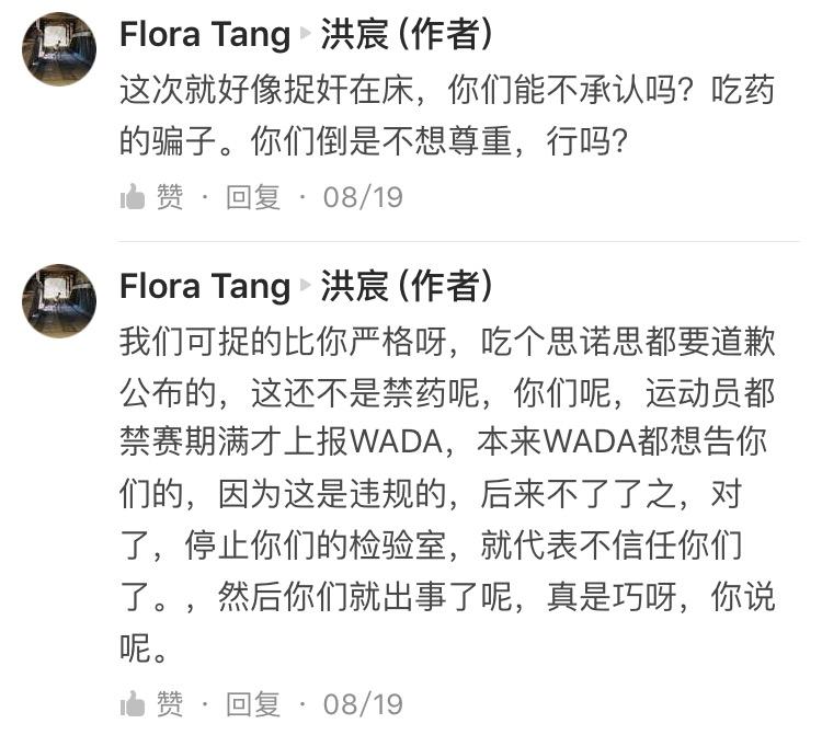 世界反兴奋剂机构更新禁药名单，多位名将受影响