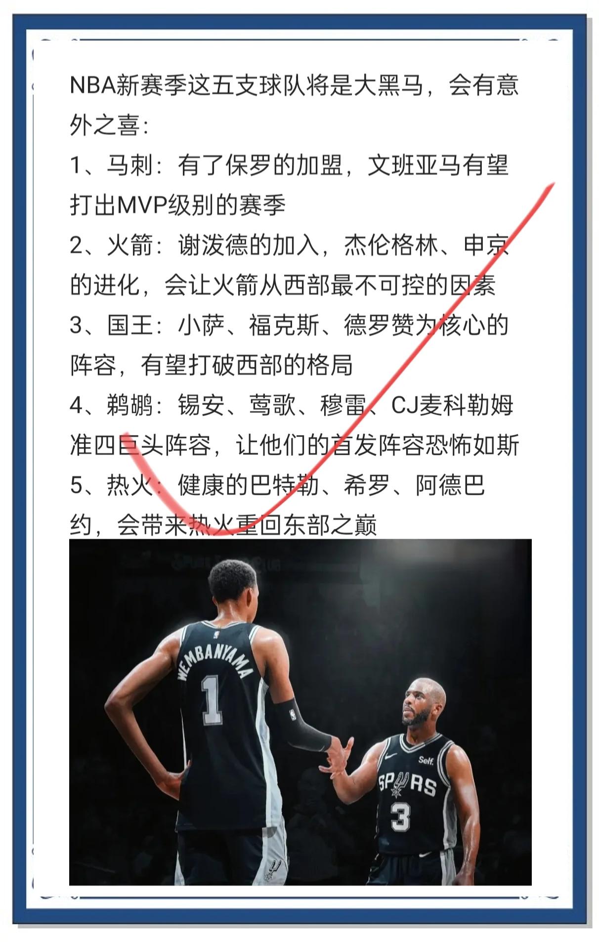 哪支球队最有黑马相？的简单介绍