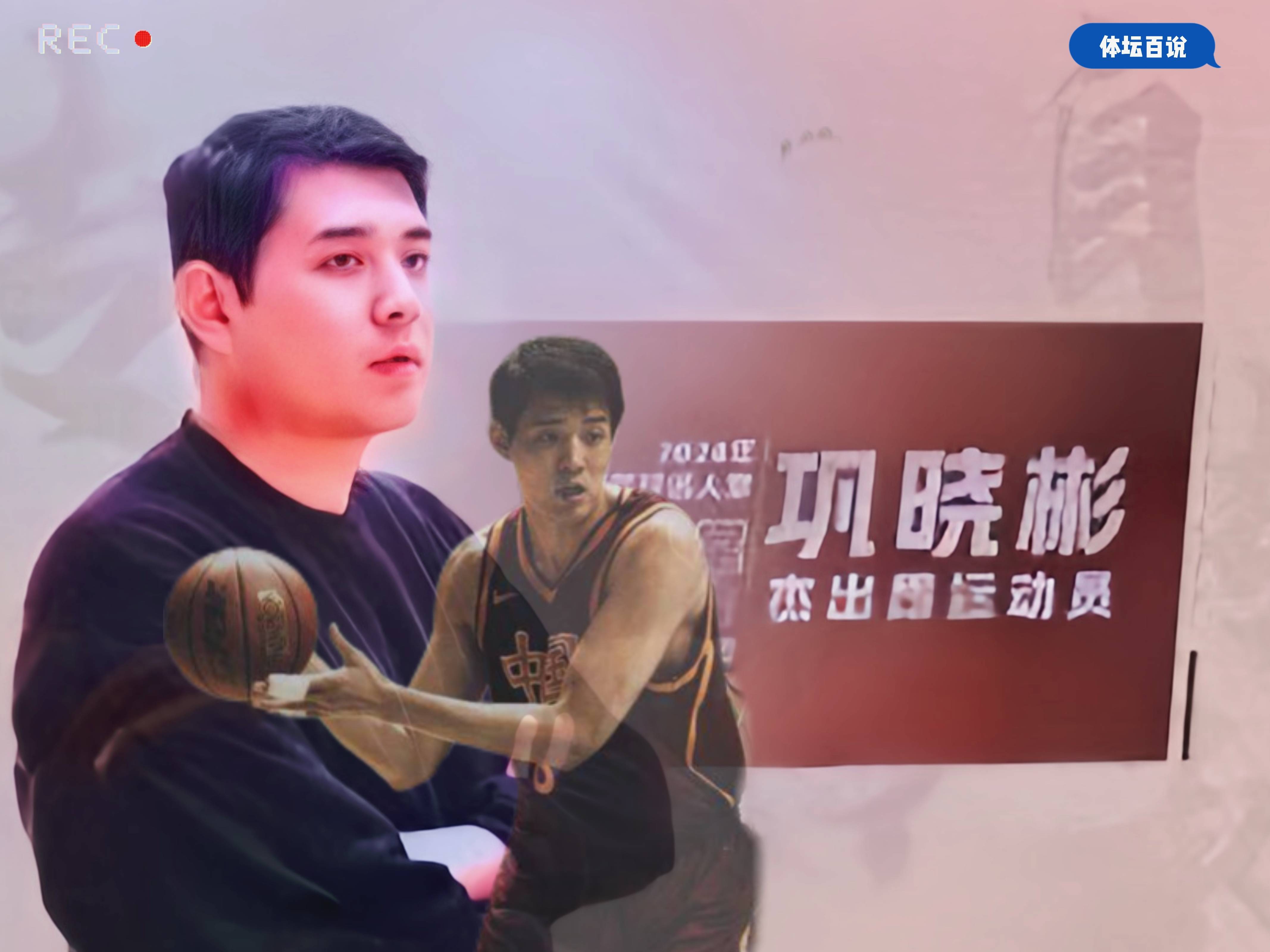 中国篮球名宿访谈：94黄金一代的辉煌与遗憾的简单介绍