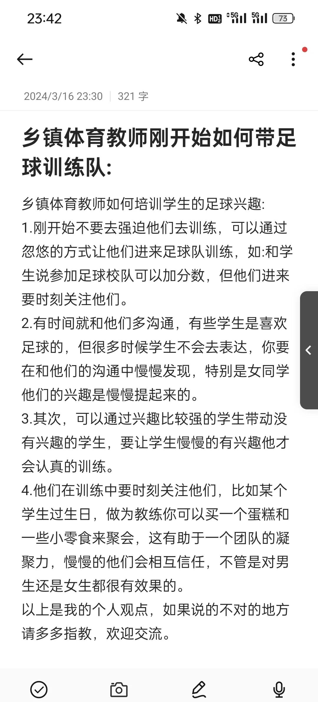 开云体育在线入口-“校园足球教师的培训，提升教学质量至关重要！”的简单介绍