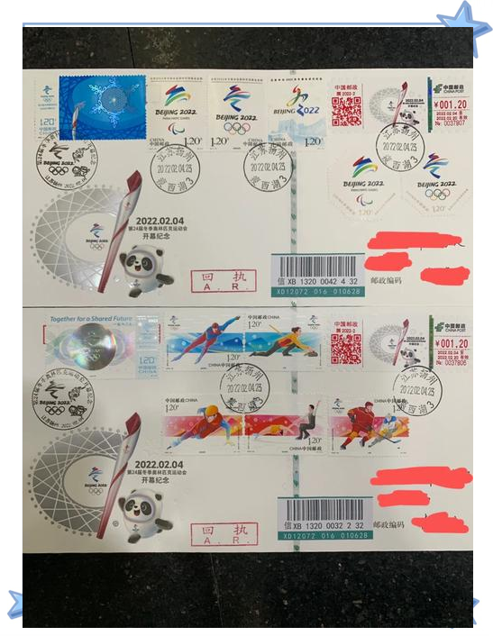 包含体育邮票发行：纪念冬奥会成功举办的词条