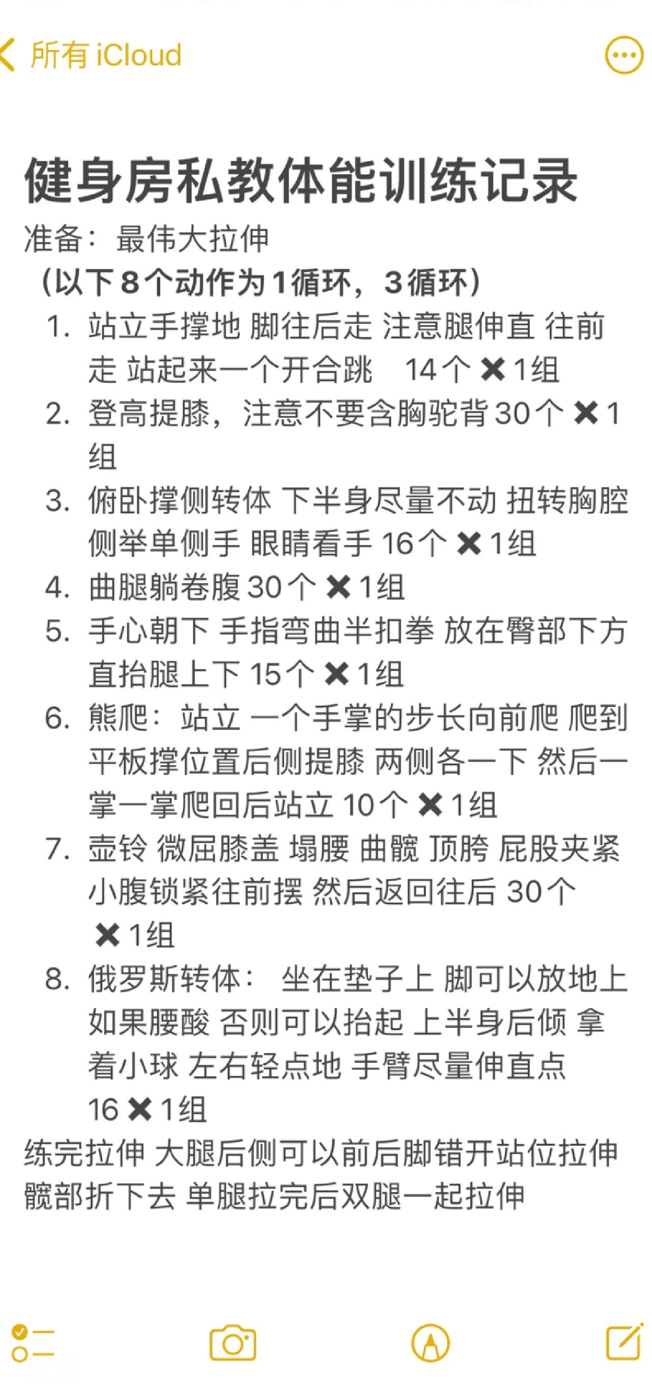 “健身大师分享：如何设定有效的训练计划！”的简单介绍
