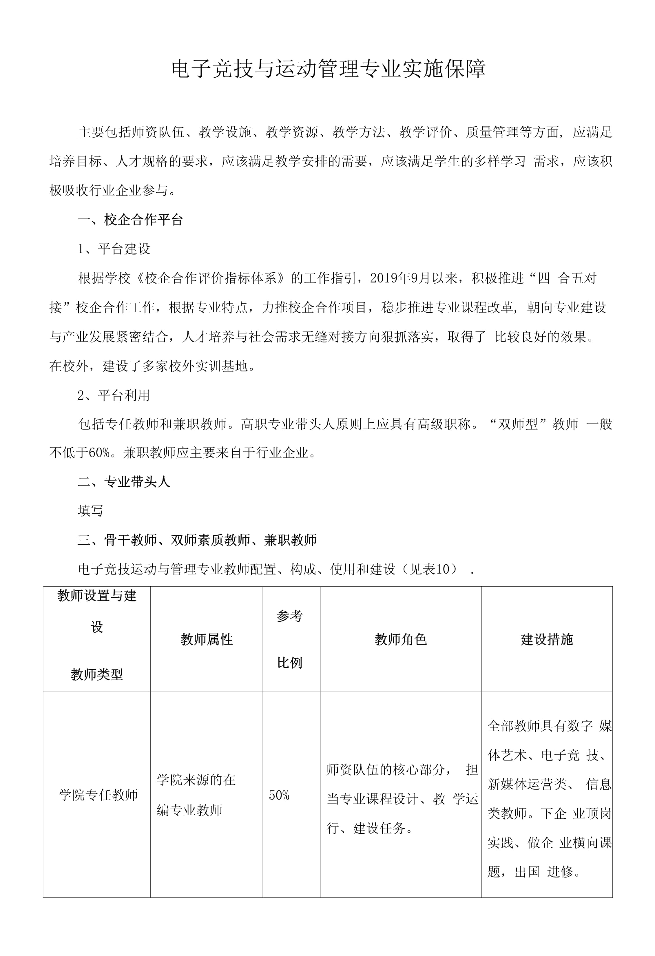 开云体育网址-电竞教育兴起：北大开设电竞管理专业，报名人数爆满的简单介绍