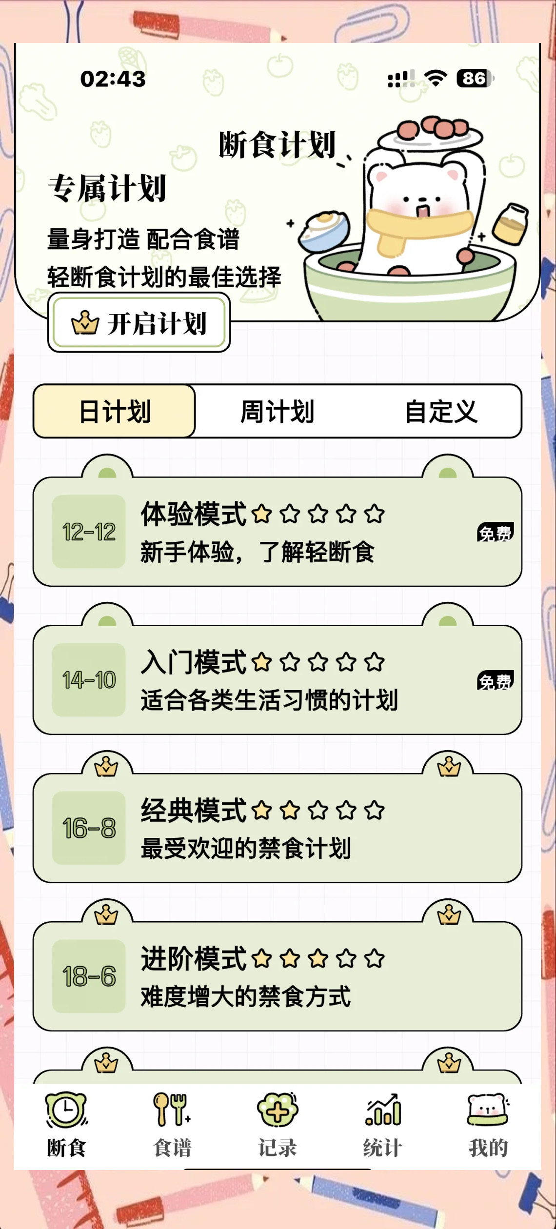 健身APP测评：这五款最受专业人士推荐