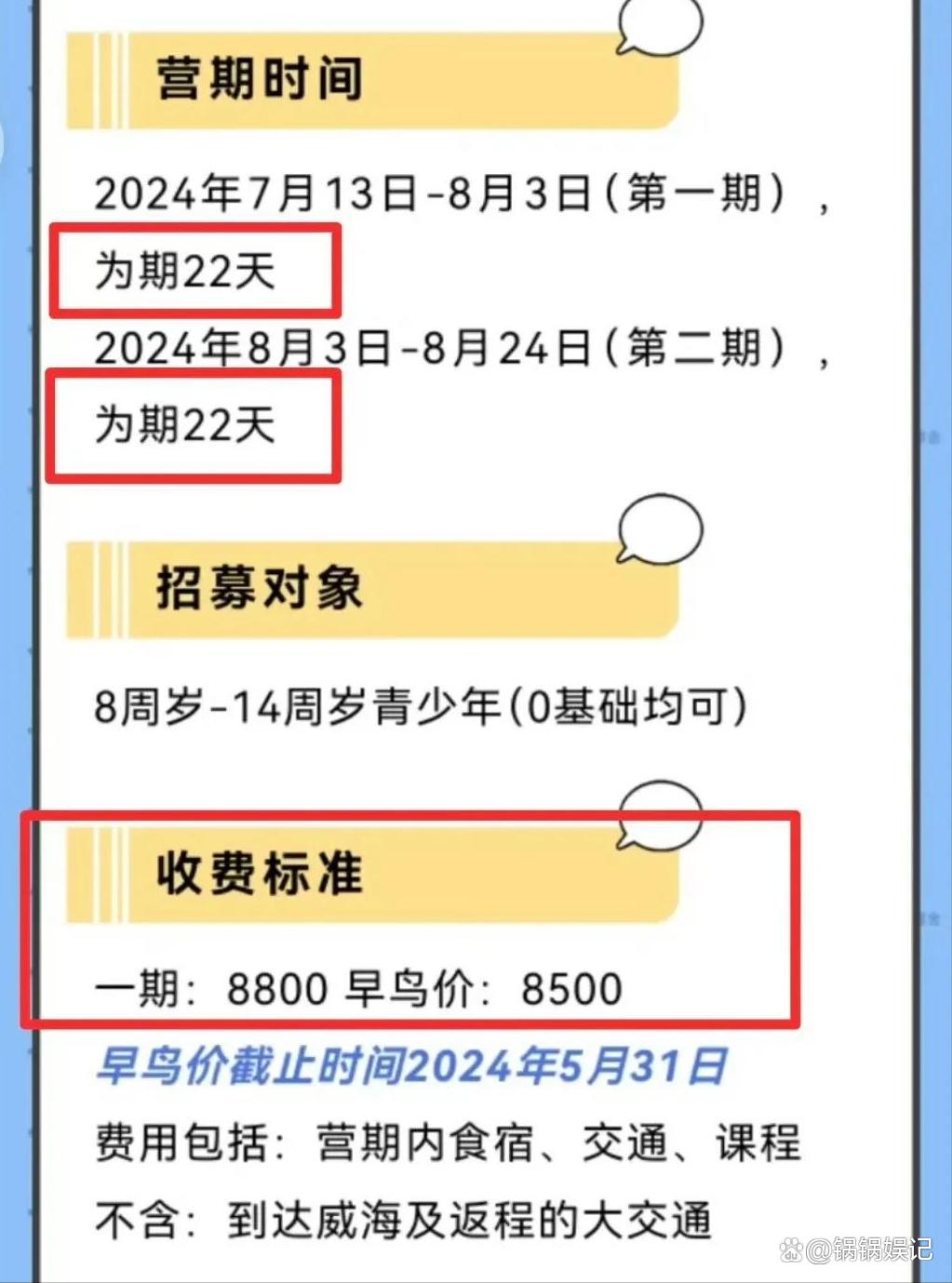 中国青训现状：问题出在哪儿？的简单介绍