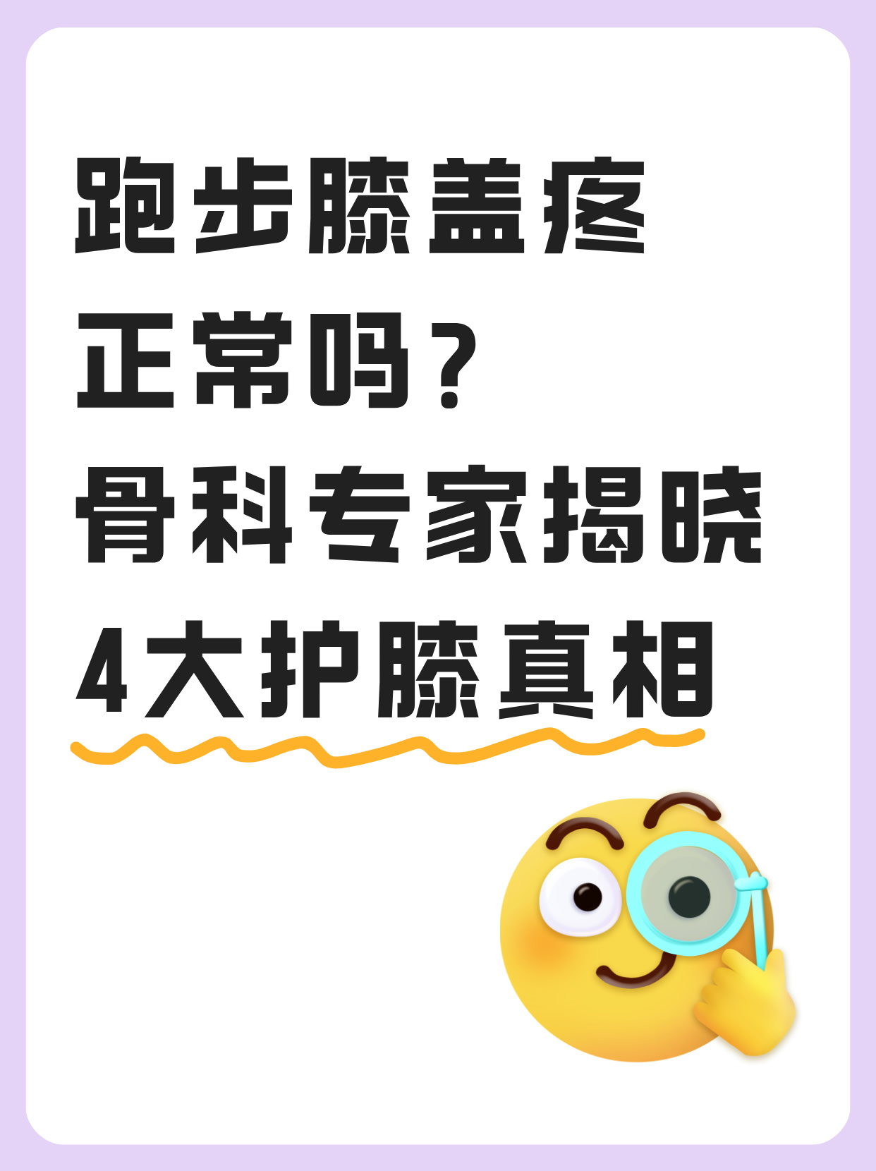 跑步膝预防全攻略：选鞋训练有讲究的简单介绍