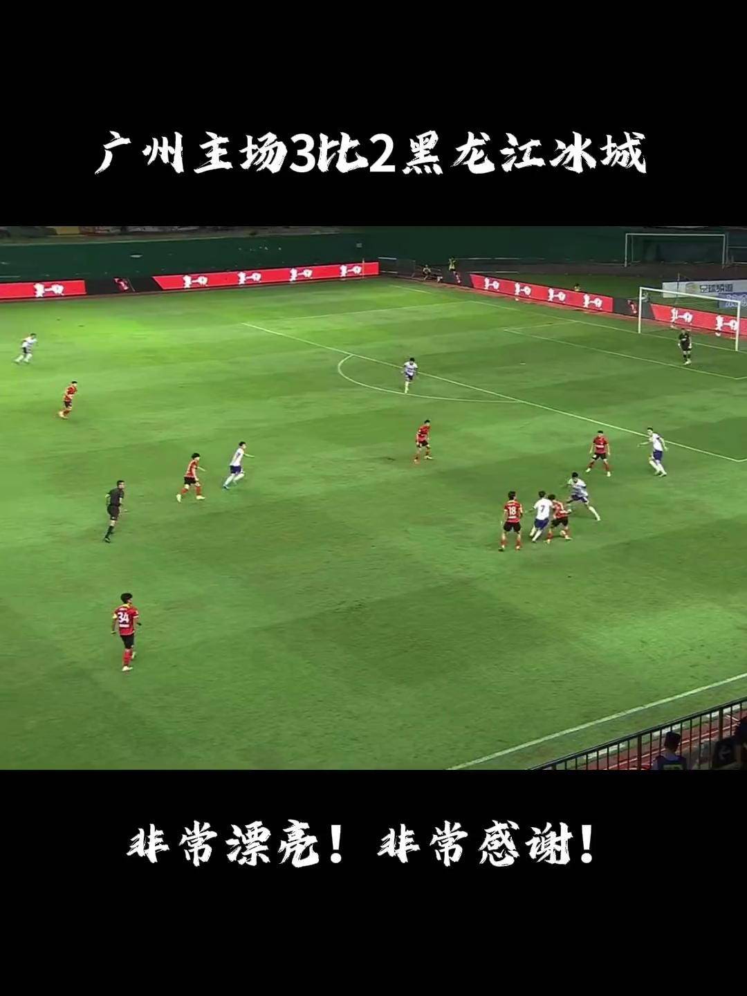 广州队跌入低谷，未来还能崛起吗？