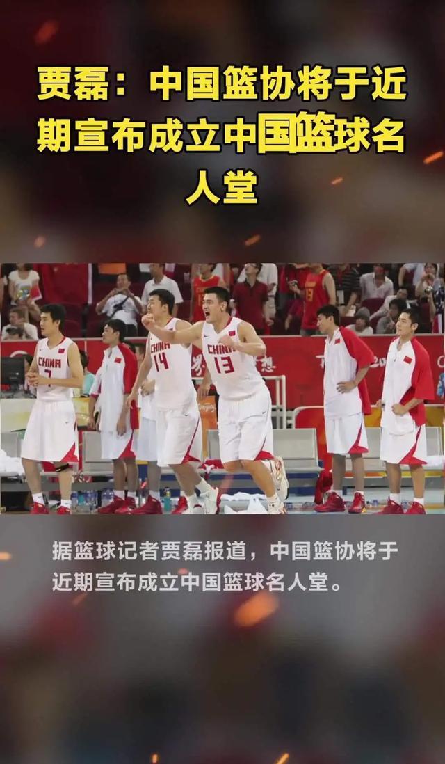 包含中国篮球名人堂：哪些球员该首批入选？的词条
