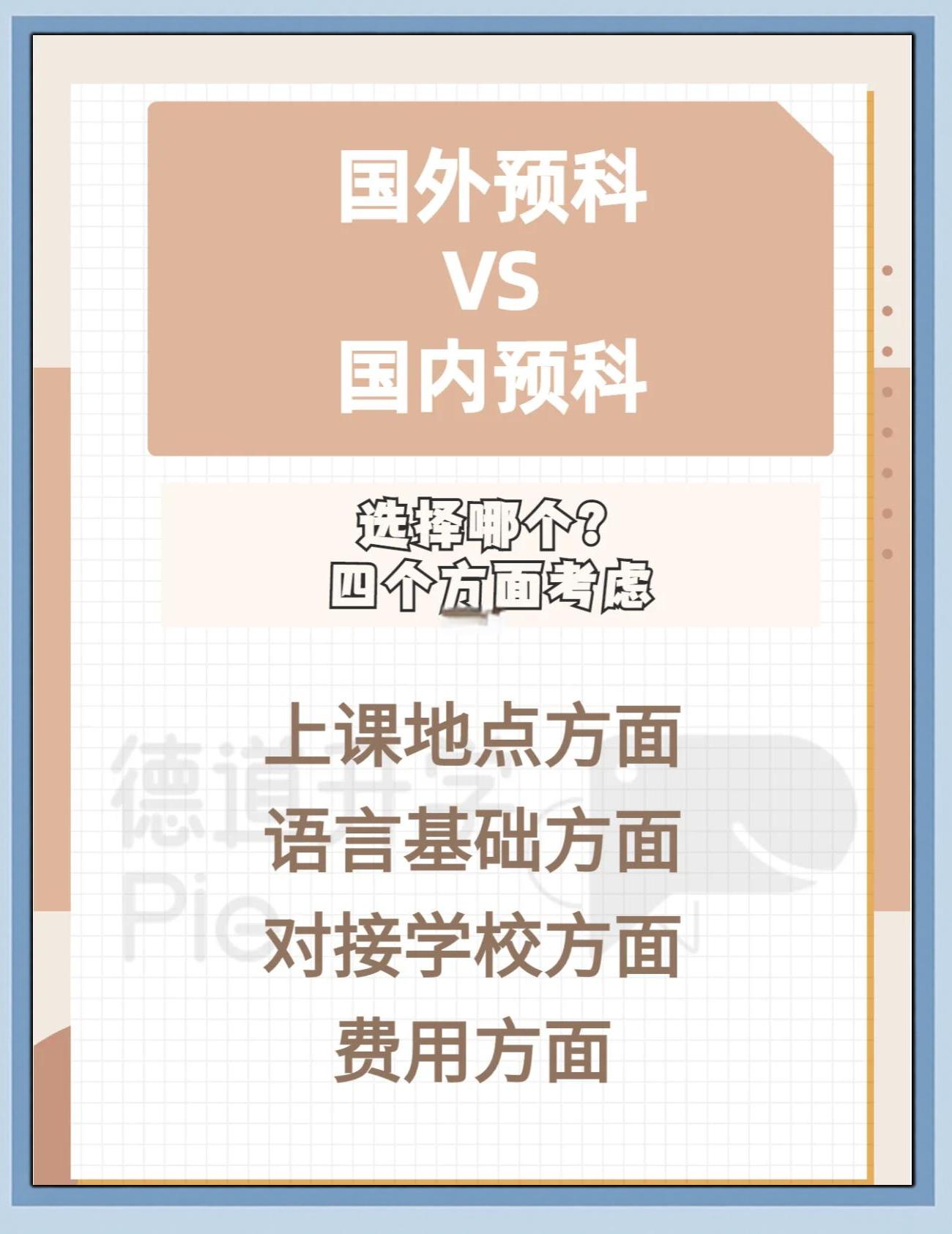 开云体育注册-留洋和国内培养哪个更有效？