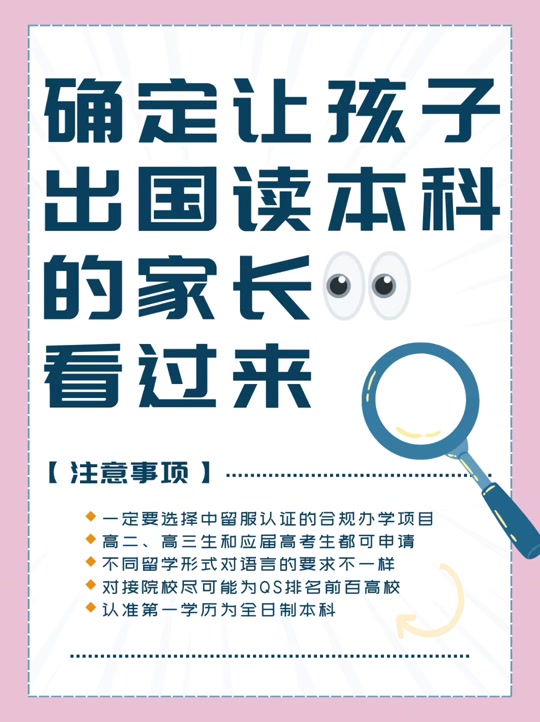 留洋和国内培养哪个更有效？