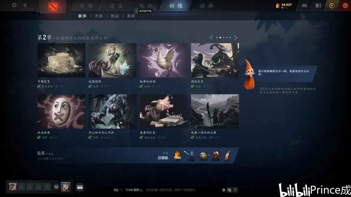 《DOTA2》7.36更新：全新天赋系统颠覆玩法的简单介绍