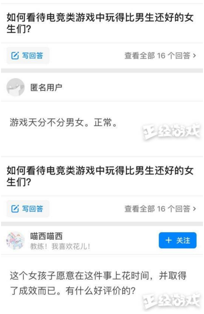 关于电竞性别歧视：女选手为何难以跻身顶级联赛？的信息