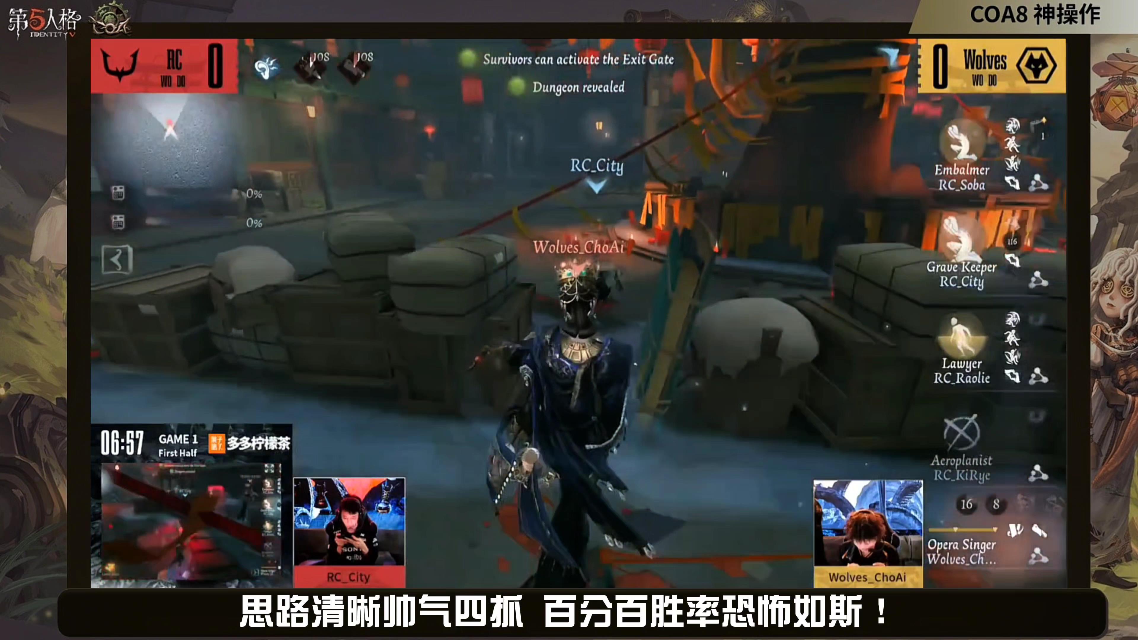 第五人格COA6全球总决赛上演惊天逆转