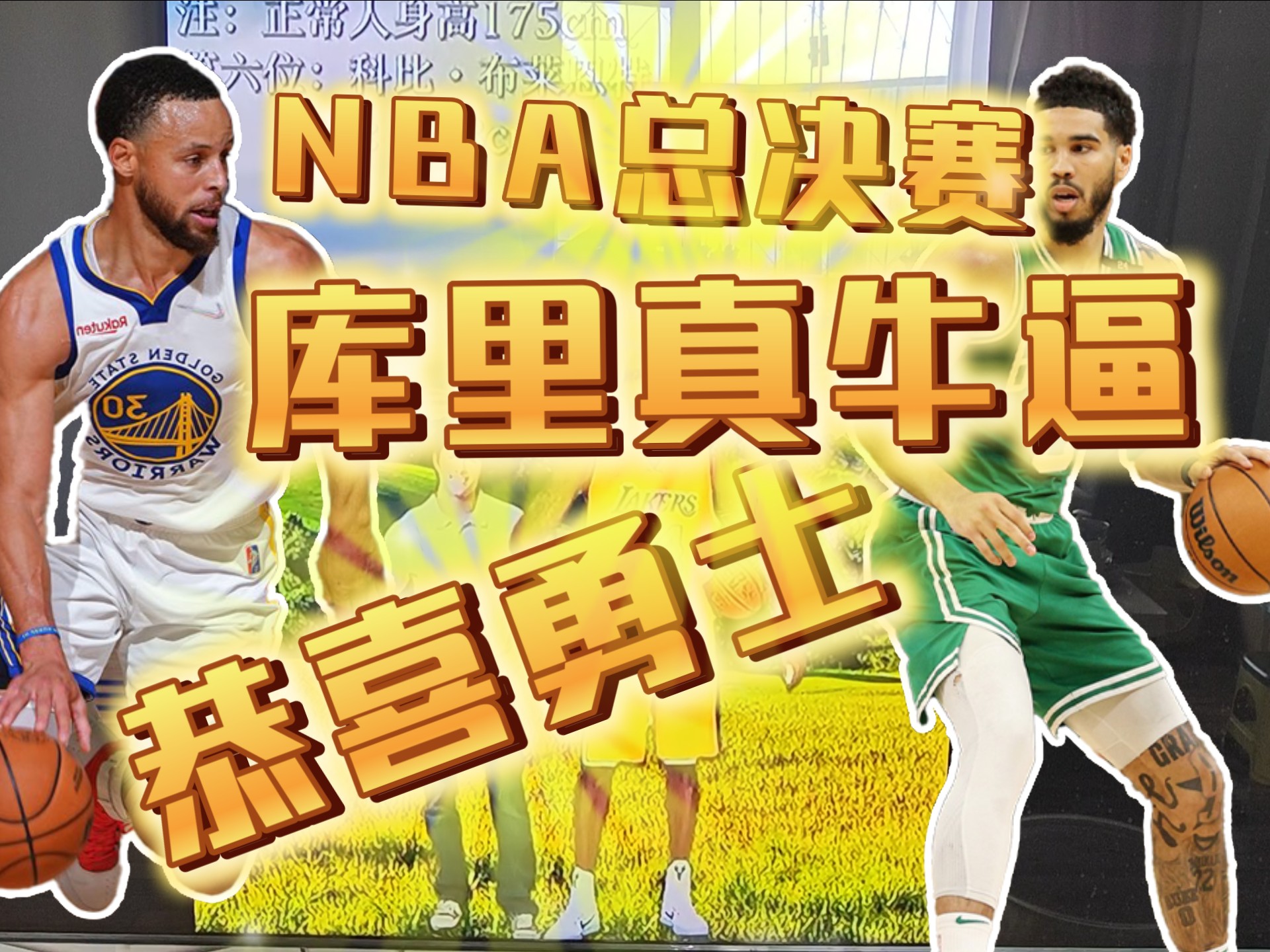 中国篮球与NBA差距：不只是身体素质