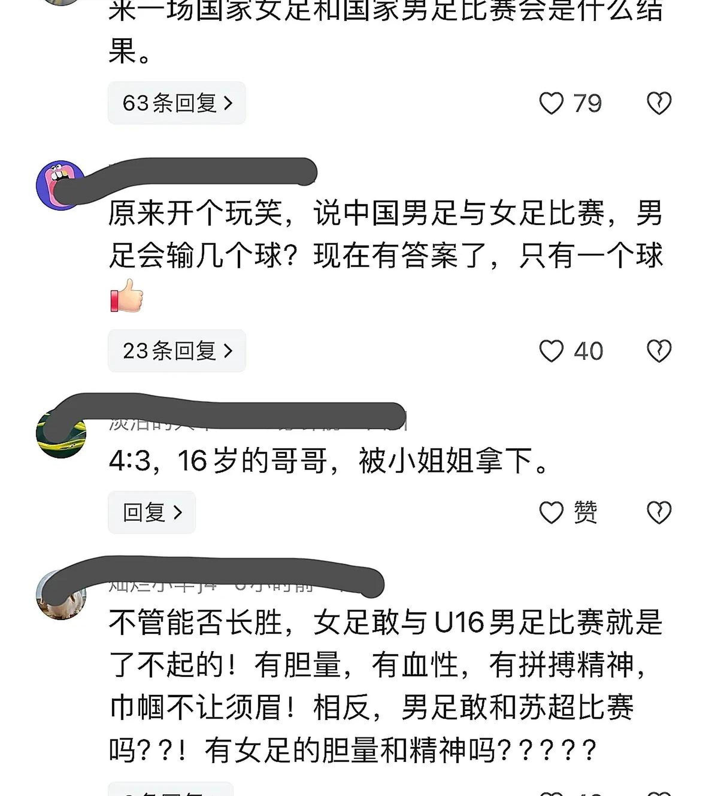 开云体育注册-关于中国女足青训体系改革，效仿男足OR创新？的信息