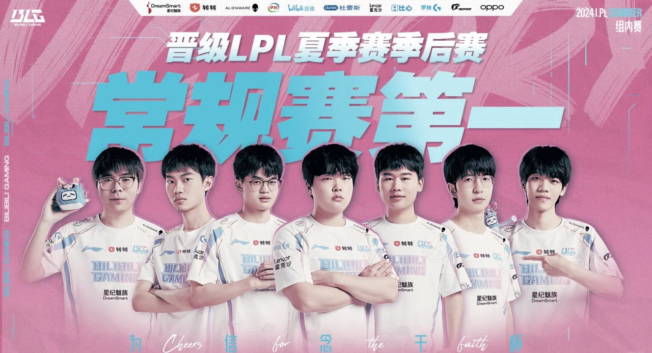 英雄联盟S赛即将开打，LPL战队集体冲冠