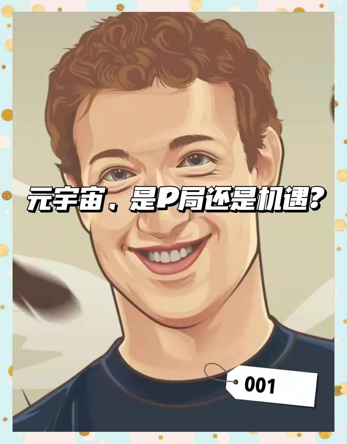 关于《元宇宙+电竞：是噱头还是未来？》的信息