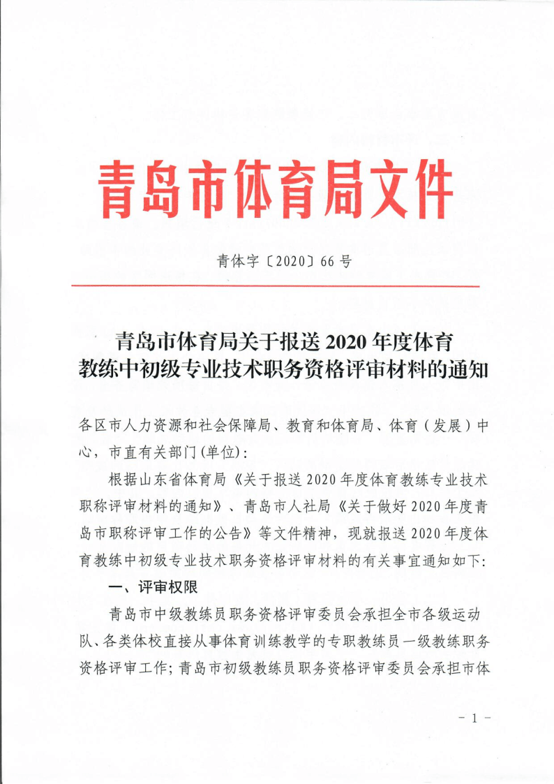 体育经纪人资格认证启动，行业规范化提速的简单介绍