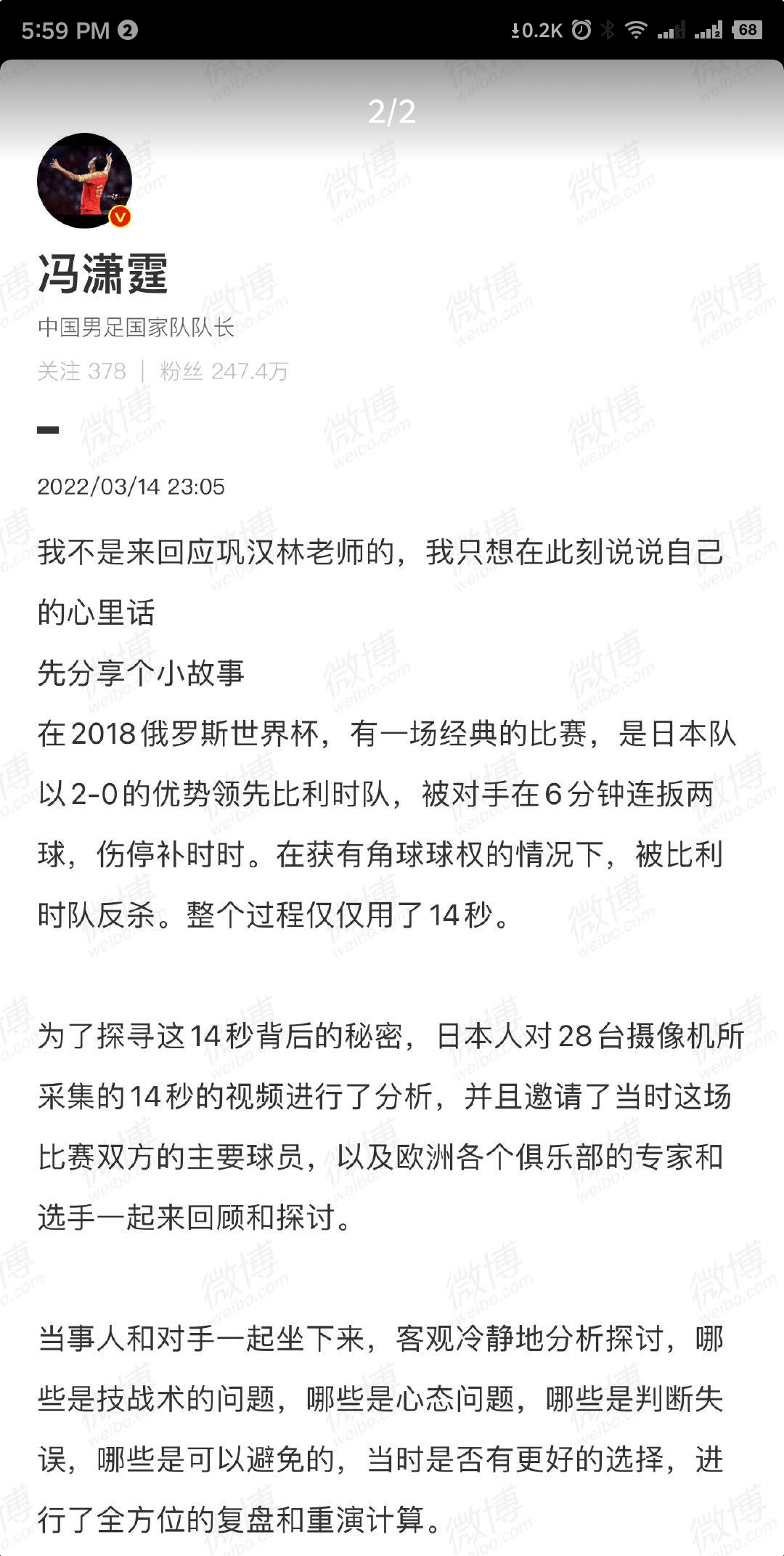 中国足球学日本or学欧洲？专家激烈辩论的简单介绍