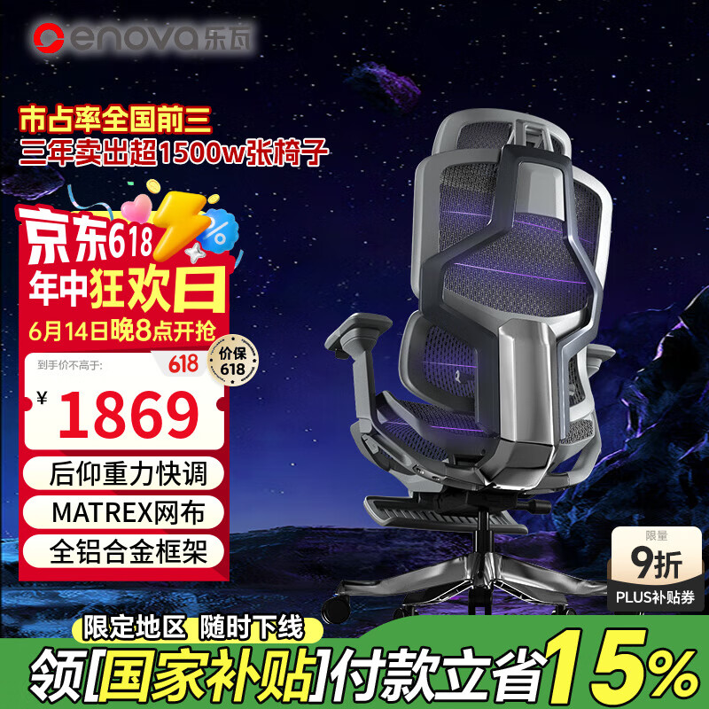 开云体育官网-新型电竞椅采用航天材料减重40%