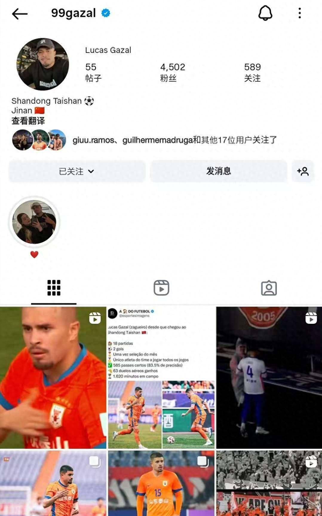 中超球员社交账号热度榜的简单介绍