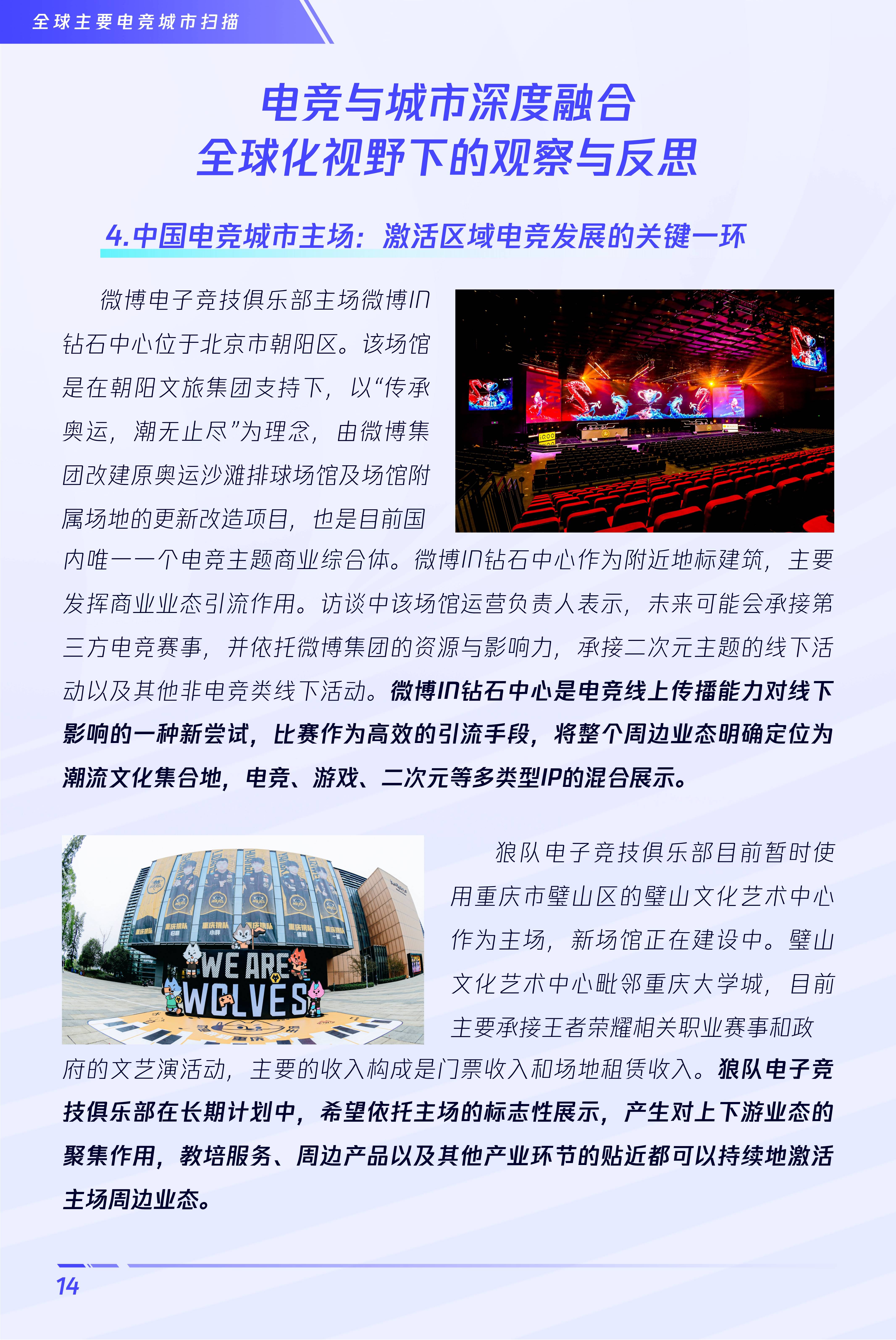 开云体育注册-关于2024年全球电竞市场规模预计突破200亿美元的信息