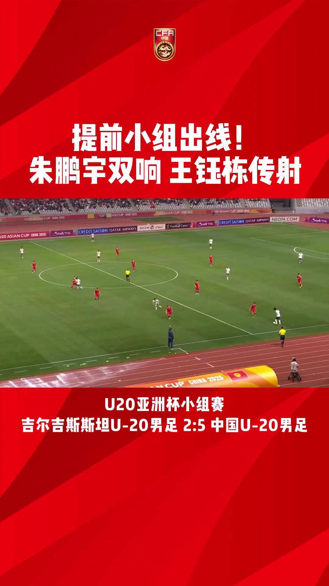 开云体育平台-亚洲杯前瞻：中国队小组出线有多难？的简单介绍