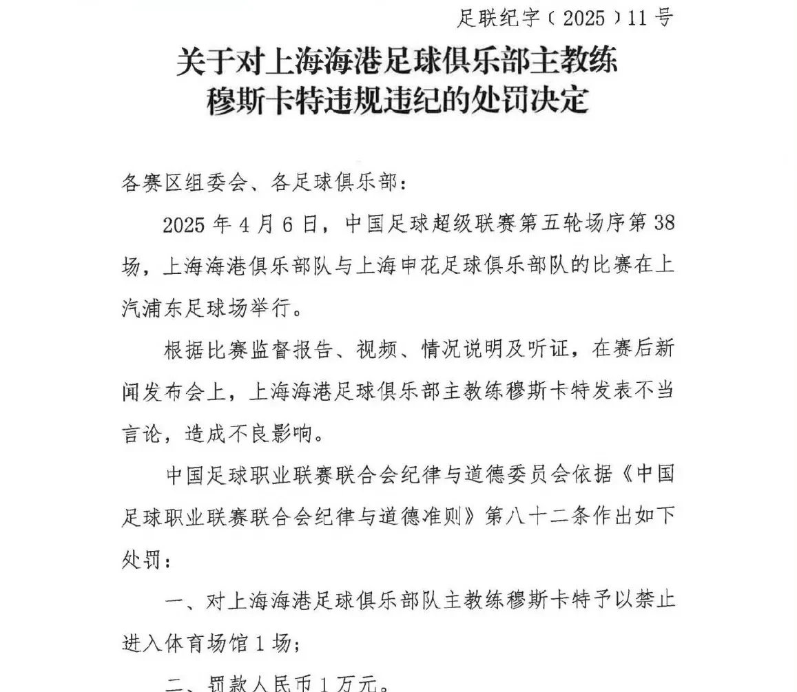 -足协强制中超俱乐部组建女足队，否则扣分